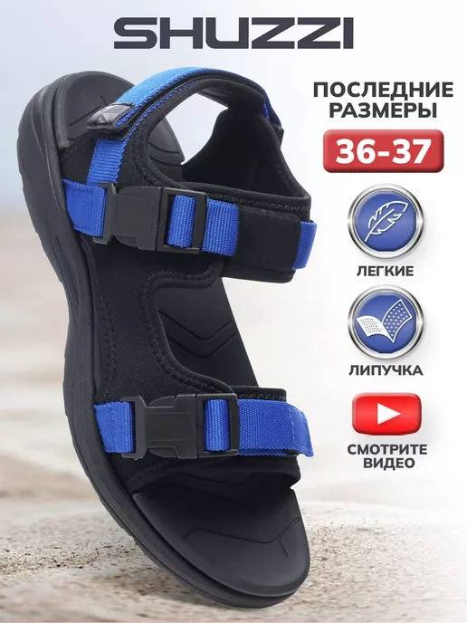 Shuzzi 205813133