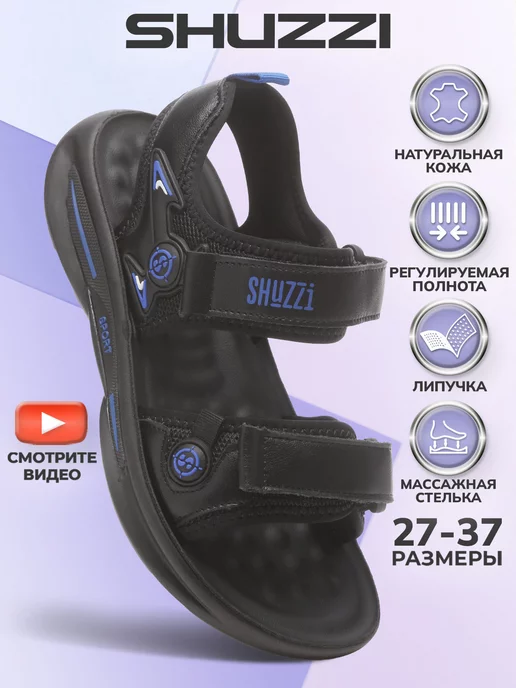 Shuzzi 205813158