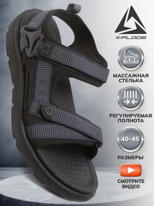 Сандалеты X-Plode 1142000082