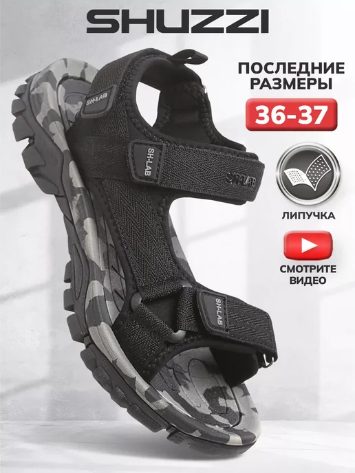 Shuzzi 205813191
