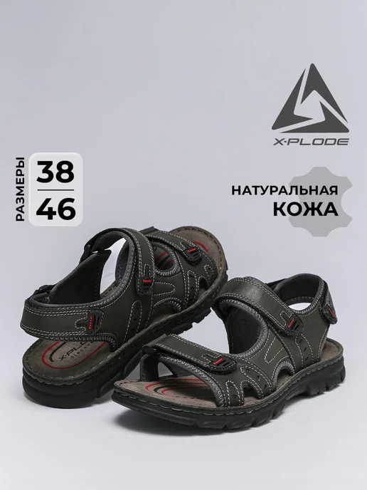 X-Plode 205813198