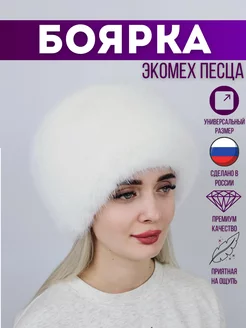 Шапка Боярка из экомеха песца meh-acessories 205813938 купить за 2 429 ₽ в интернет-магазине Wildberries