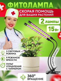 Фитолампа для растений Smarton 205816109 купить за 669 ₽ в интернет-магазине Wildberries