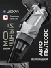 Пылесос для автомобиля беспроводной мощный JX-200s (4в1) JEXVI 449944007 купить за 5 304 ₽ в интернет‑магазине Wildberries