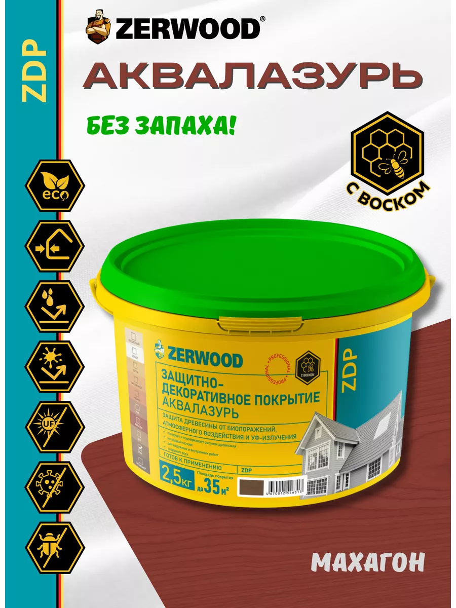 Аквалазурь Махагон с воском 2,5кг