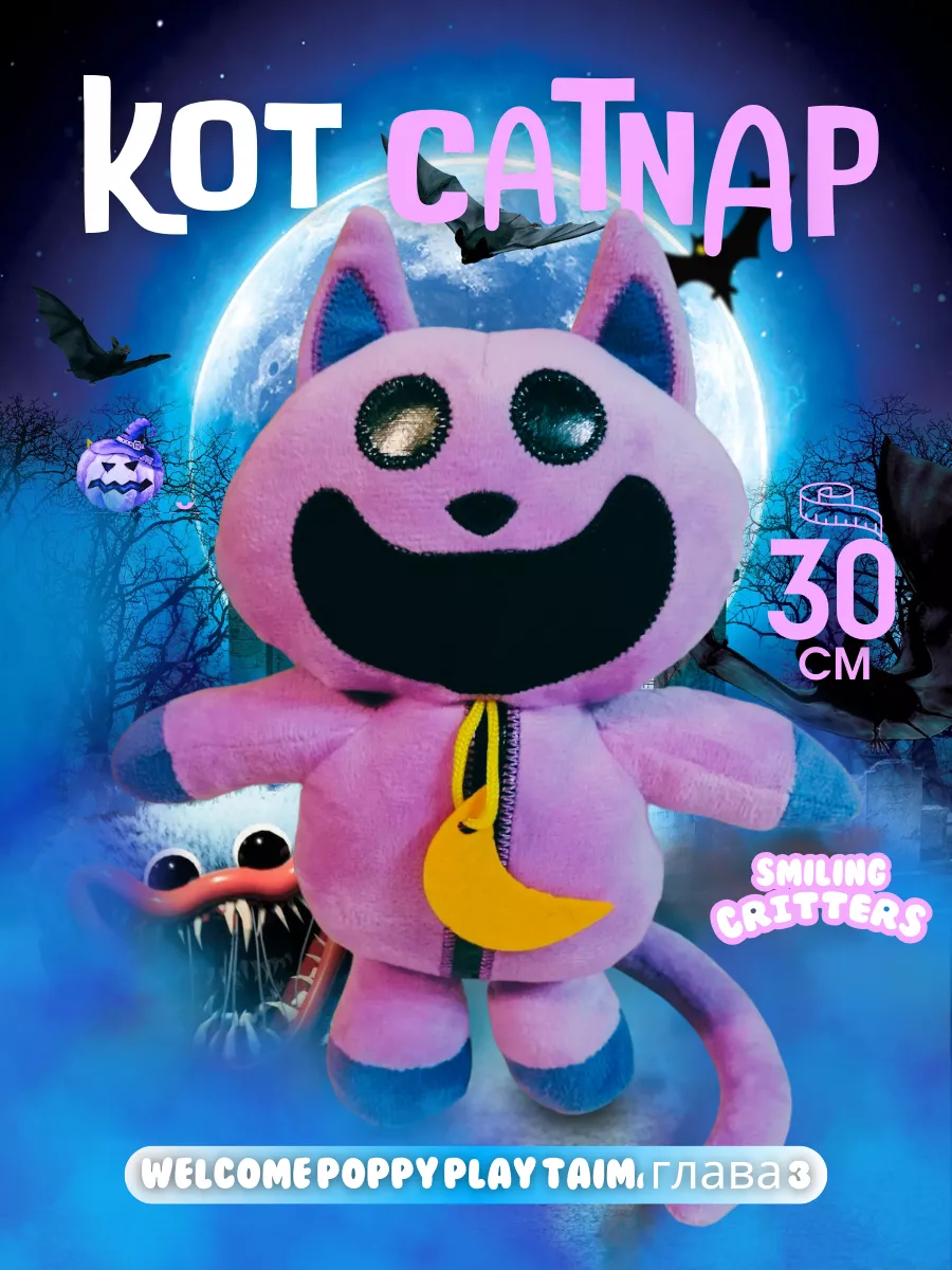 Игрушка Кот Дрема Кетнап Catnap Poppy Playtime 3 ARTIRUCCI 205819599 купить  за 377 ₽ в интернет-магазине Wildberries