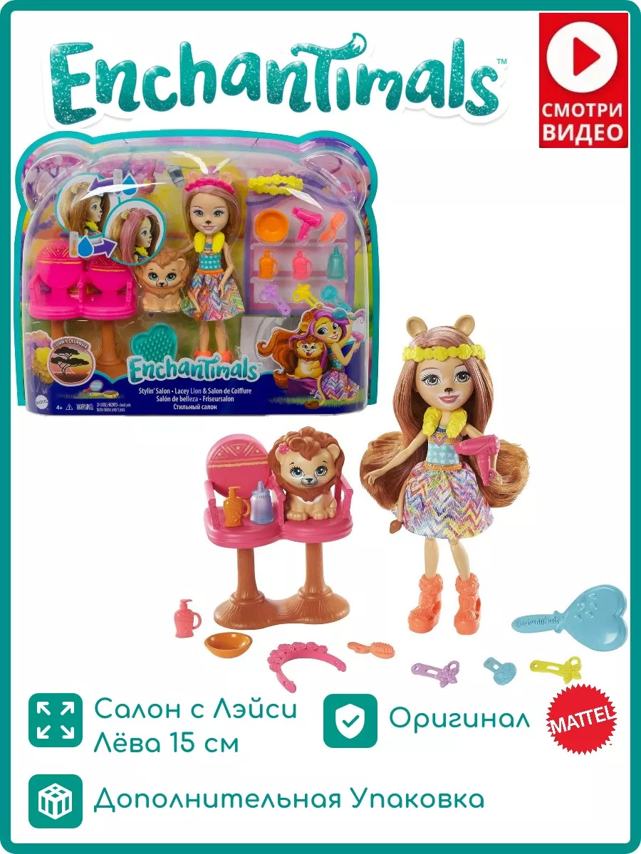 Игровой набор Стильный Салон с Лэйси Лайон GTM29 Enchantimals 205821457  купить за 1 664 ₽ в интернет-магазине Wildberries