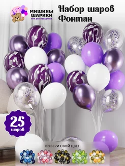 Воздушные шары фотозона День рождения Happy Birthday Мишины Шарики 205826810 купить за 325 ₽ в интернет-магазине Wildberries