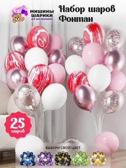 Воздушные шары фотозона День рождения Happy Birthday Мишины Шарики 205826813 купить за 323 ₽ в интернет-магазине Wildberries