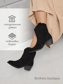 Казаки демисезонные из натуральной кожи Brothers boutique 205827807 купить за 3 438 ₽ в интернет-магазине Wildberries