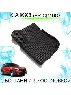 Водительский EVA коврик Kia KX3 2 поколение (SP2c) с бортами KEMCAR 205829372 купить за 1 409 ₽ в интернет-магазине Wildberries