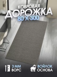 Коврик комнатный 80х300 напольная дорожка в прихожую Velvet Carpet 205830856 купить за 1 381 ₽ в интернет-магазине Wildberries