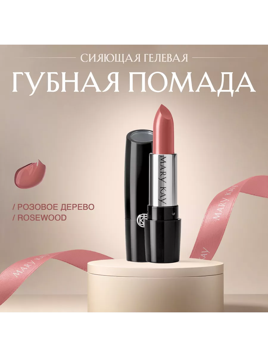 Помада для губ Розовое...