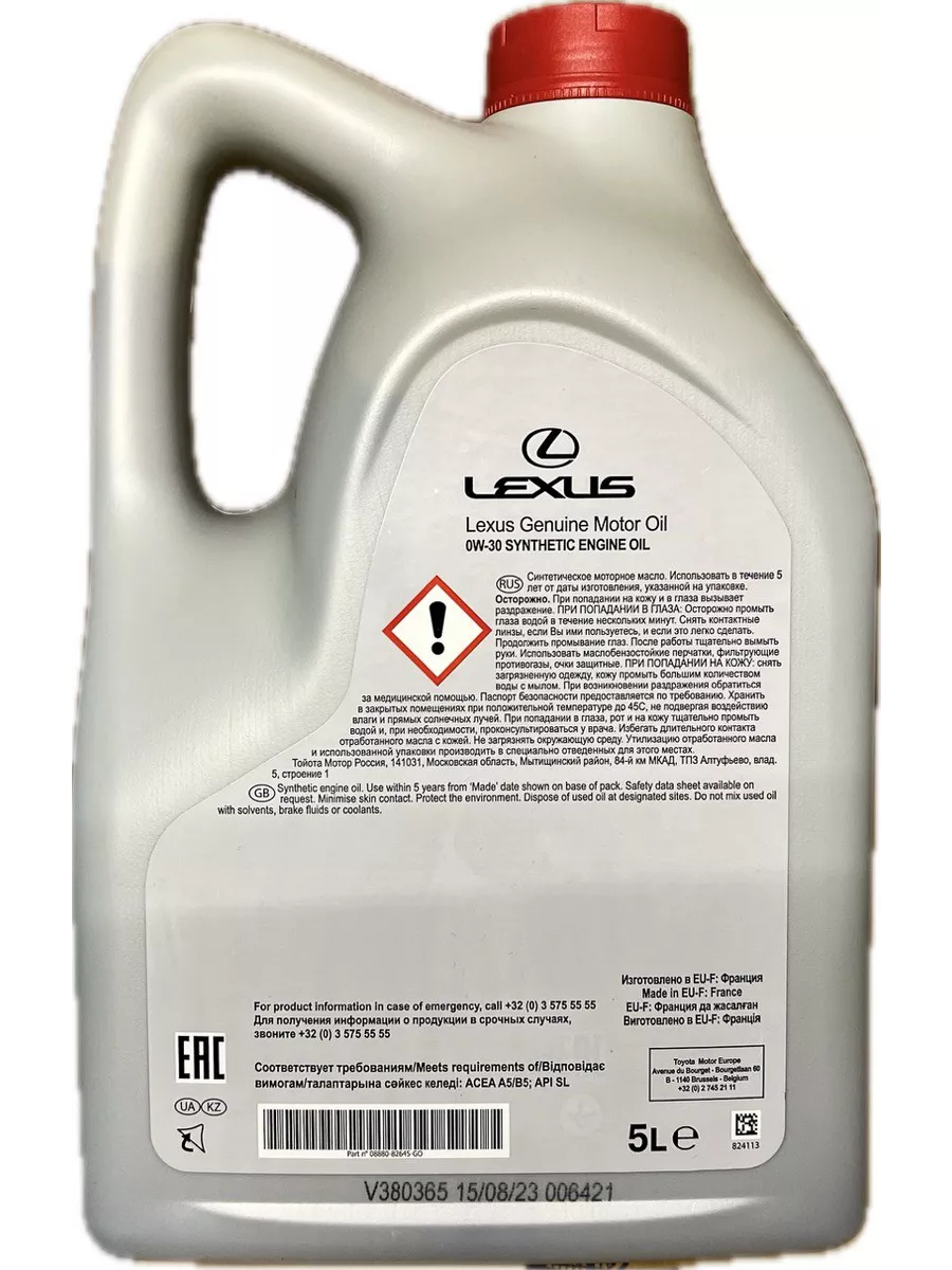 Моторное масло Лексус Engine Oil 0W30 Синтетическое 5 Л LEXUS 205831994  купить за 2 856 ₽ в интернет-магазине Wildberries