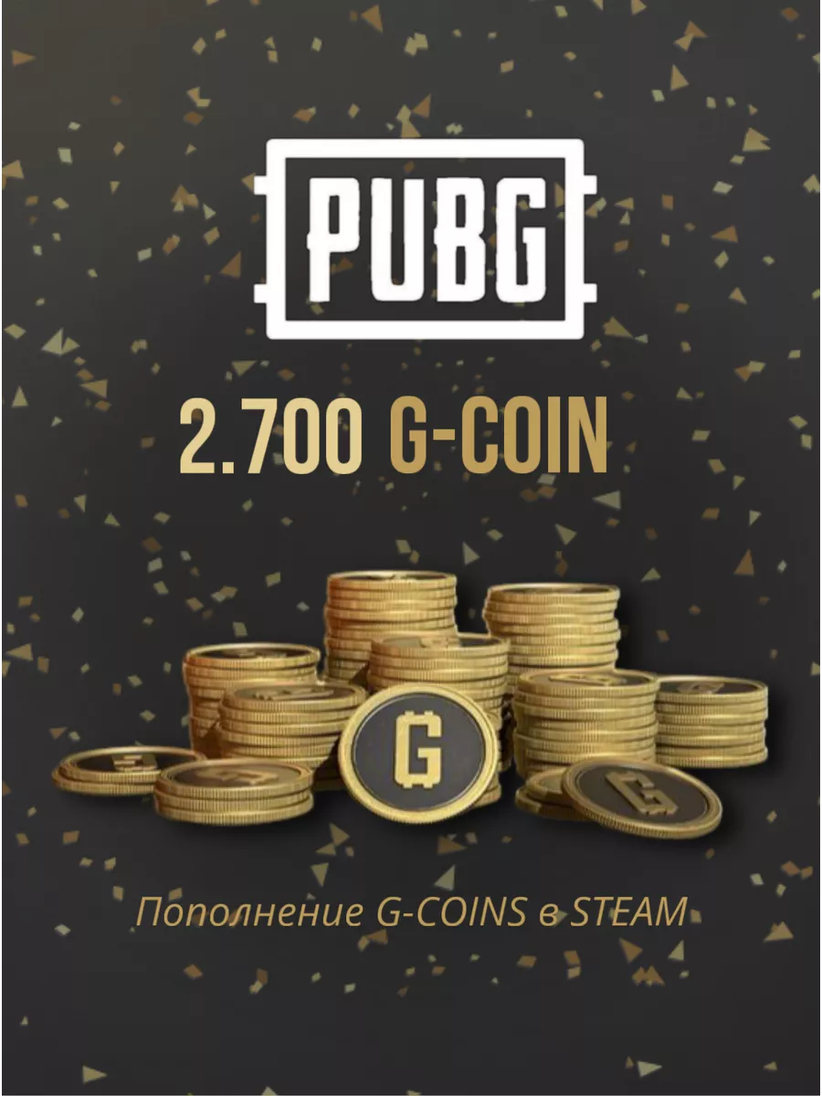 пополнение Пабг G-Coins 2700 PUBG 205833463 купить за 5 987 ₽ в  интернет-магазине Wildberries