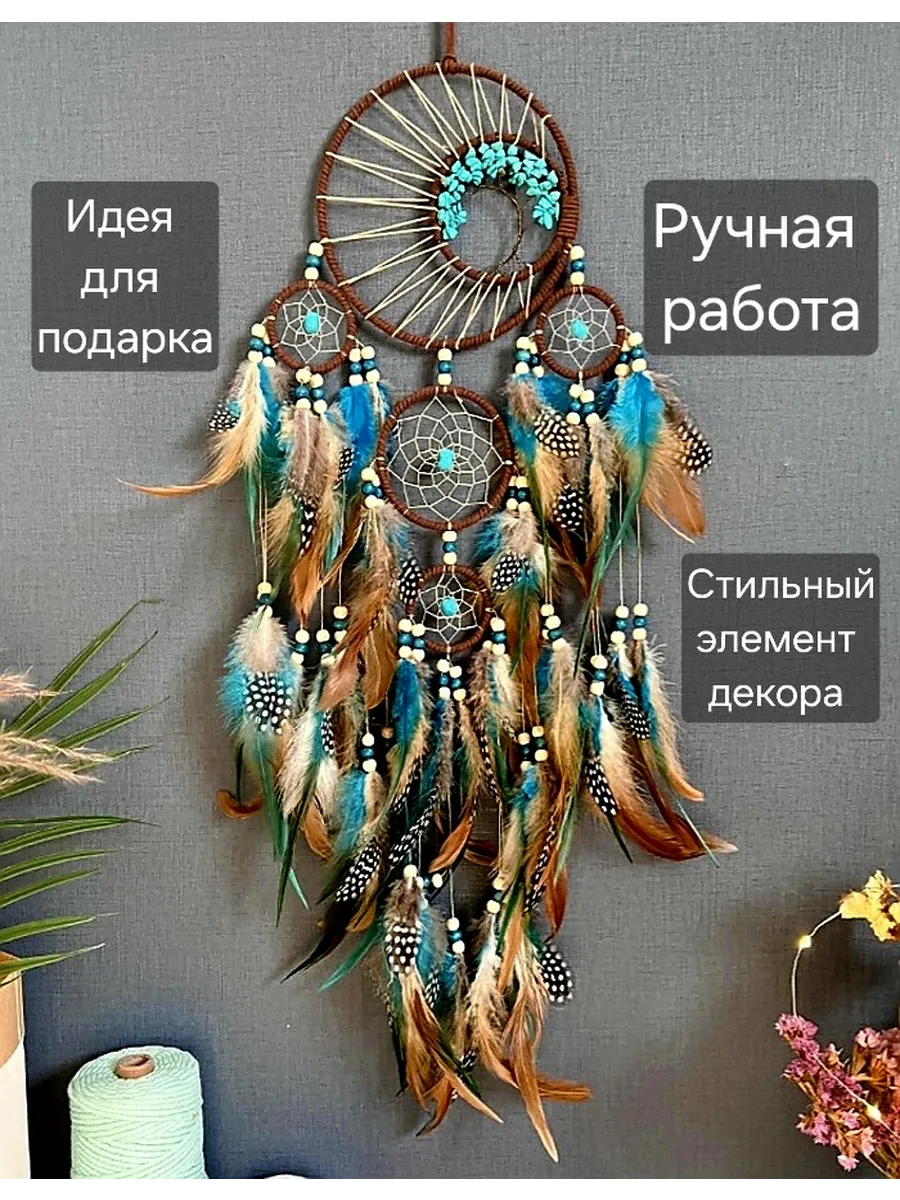 Ловец снов