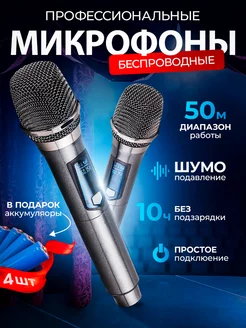 Беспроводные микрофоны для караоке профессиональные Bample 205837777 купить за 2 054 ₽ в интернет-магазине Wildberries