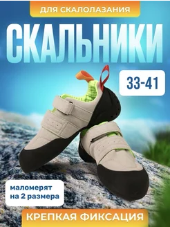 скальники Ixpool 205842695 купить за 2 751 ₽ в интернет-магазине Wildberries