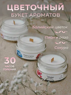 Свечи ароматические в банке набор Magic Smell Studio 205845124 купить за 357 ₽ в интернет-магазине Wildberries