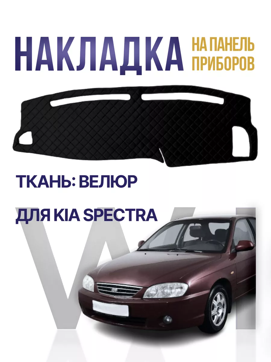 Накидка,накладка коврик на...