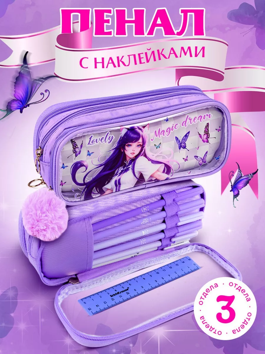 Школьный пенал аниме