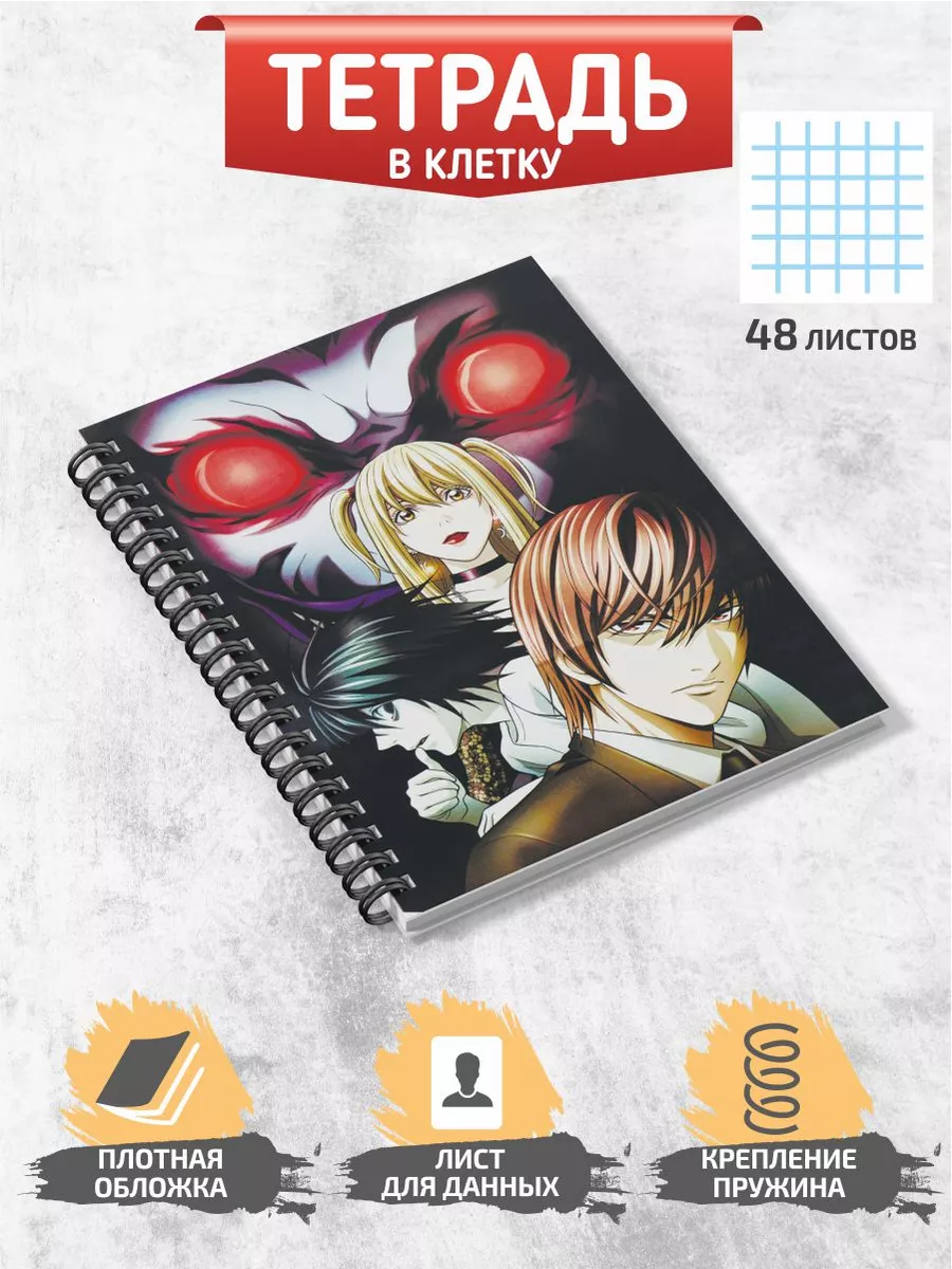 Тетрадь аниме Death Note Shoutbe 205852869 купить за 164 ₽ в  интернет-магазине Wildberries