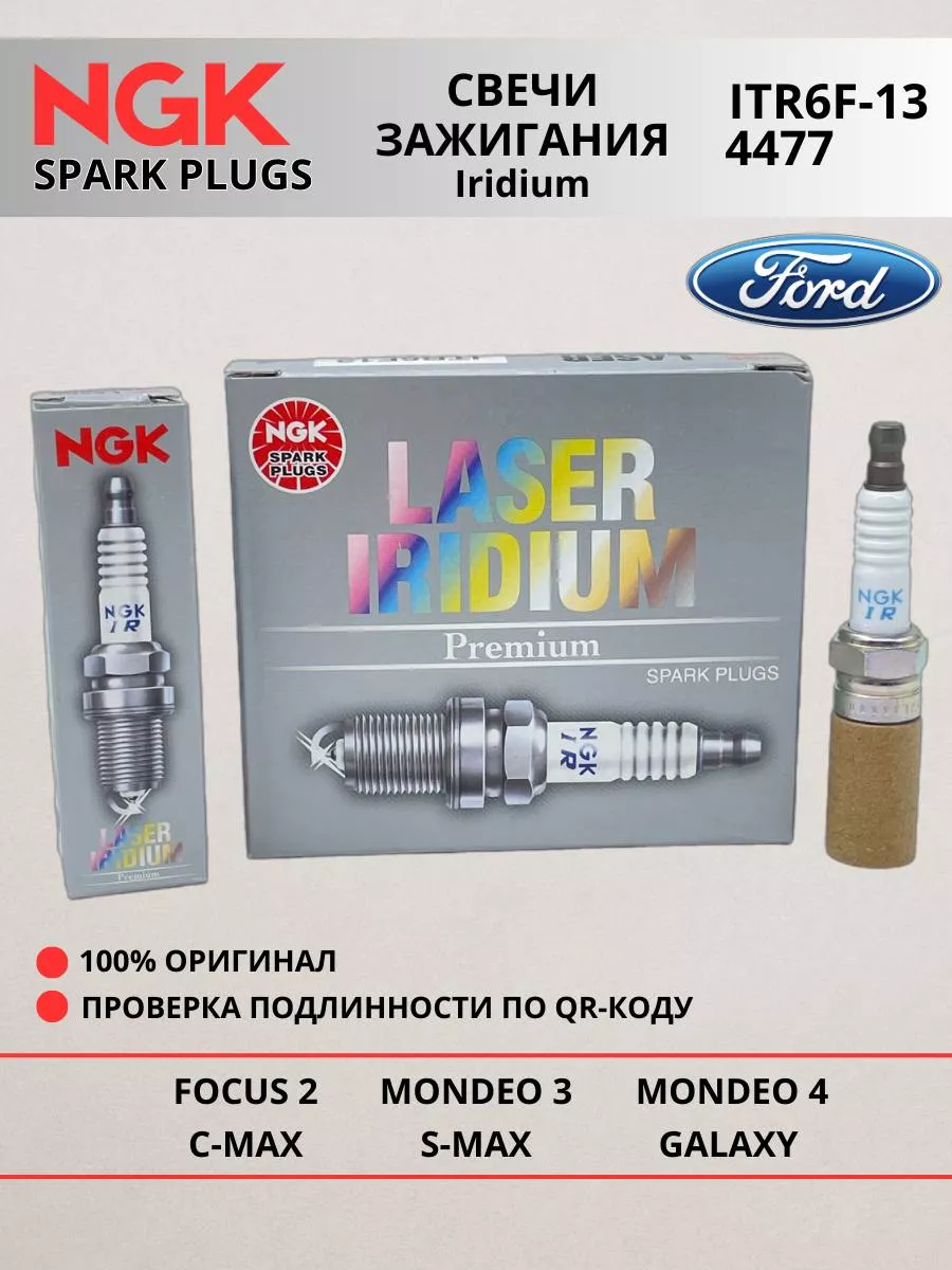 Свеча платиновая Форд Фокус 2 NGK Platinum Laser PTR5A ()