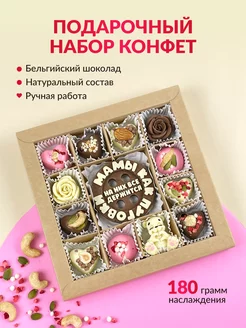 Конфеты шоколадные Набор сладостей подарочный chocolate box 205860006 купить за 1 227 ₽ в интернет-магазине Wildberries