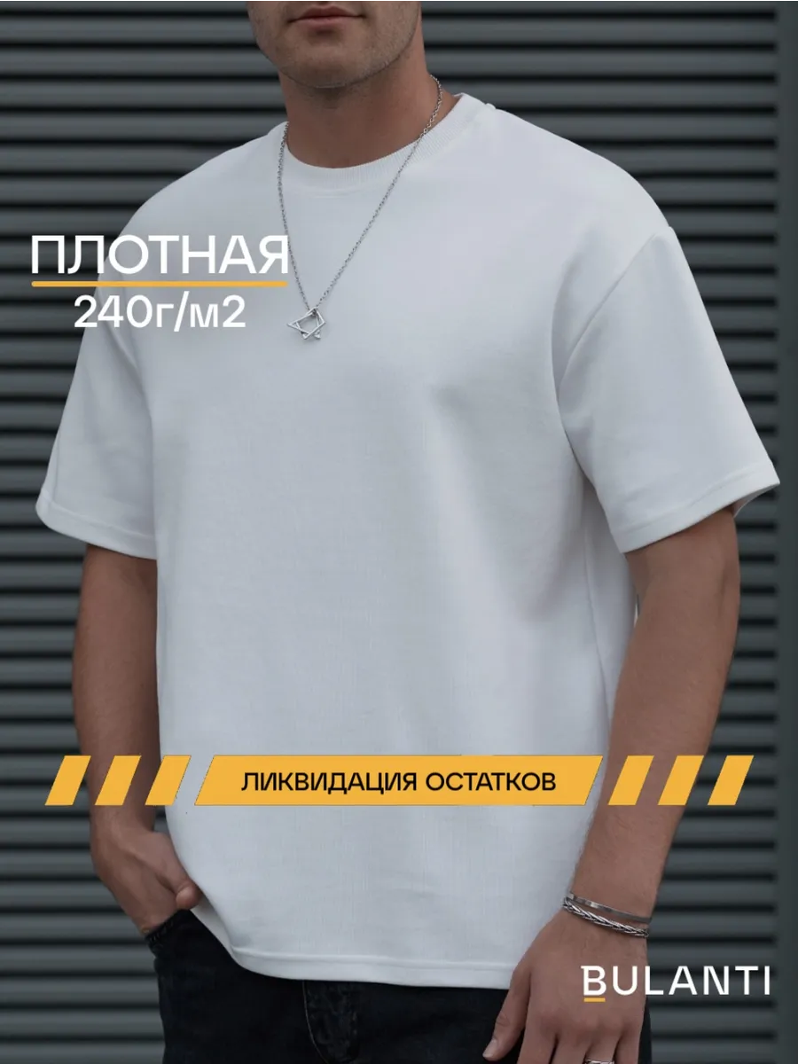 Футболка плотная