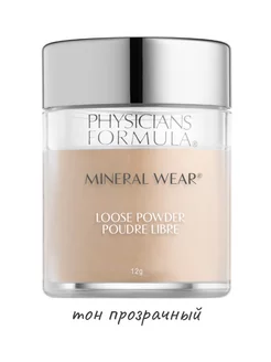 Пудра рассыпчатая минеральная Mineral Wear прозрачный.12г Physicians Formula 205869452 купить за 1 456 ₽ в интернет-магазине Wildberries