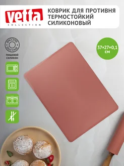 Коврик для выпечки многоразовый 38х28 см Vetta 205870577 купить за 169 ₽ в интернет-магазине Wildberries