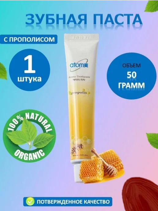 Atomy: купить товары бренда в интернет-магазине Wildberries