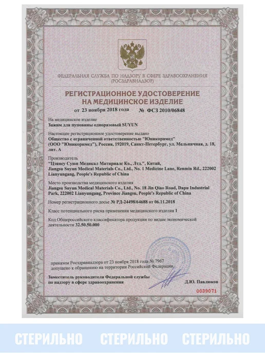 TOP med Зажим прищепка для пупка новорожденных и животных 3 штуки, белый, фото 3