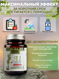 A1  . . L-Carnitine HHS 205873453   1336    - Wildberries