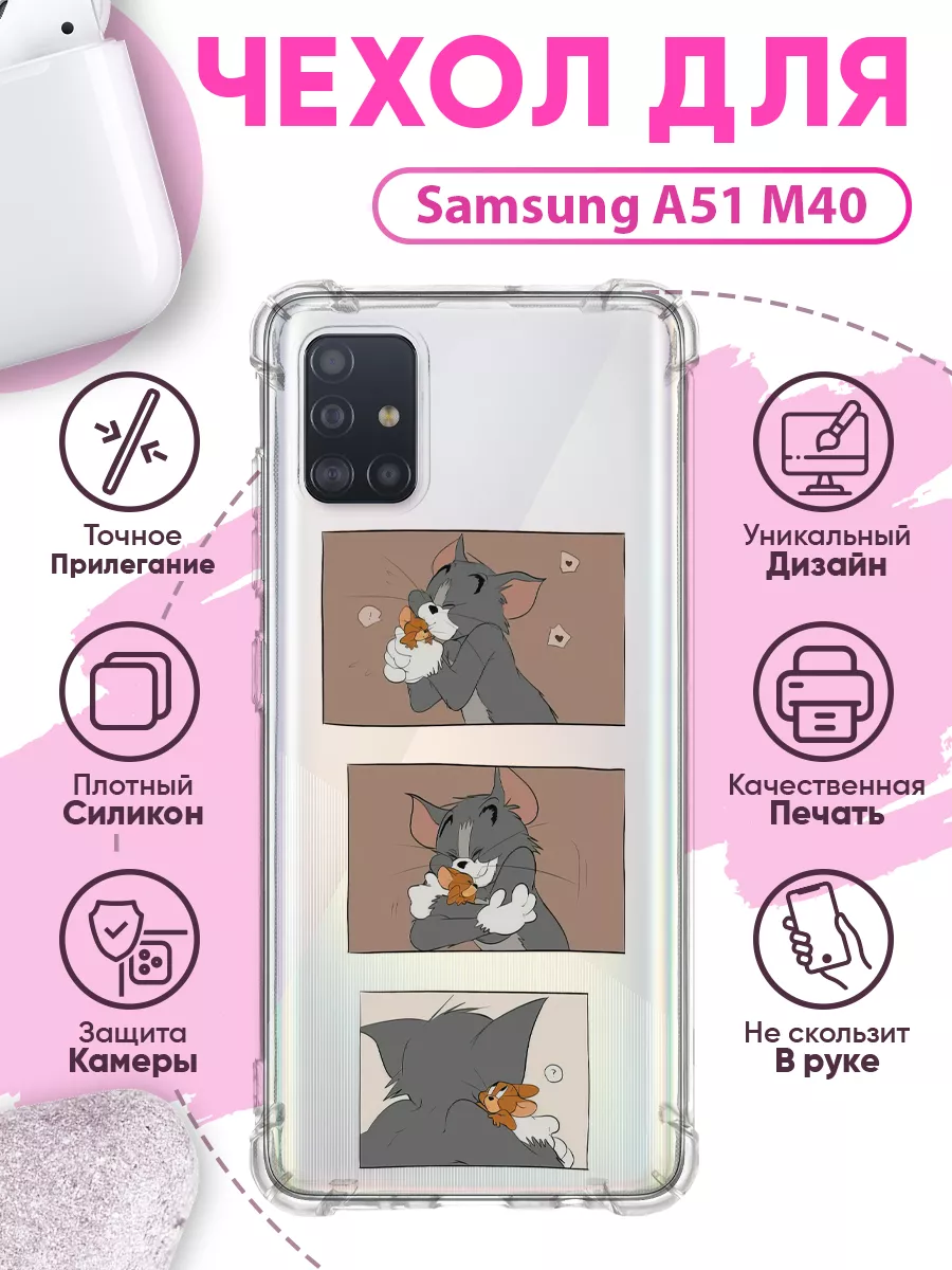 Чехол на Samsung Galaxy A51 M40 с принтом Том и Джерри SakuraCase 205873589  купить за 359 ₽ в интернет-магазине Wildberries