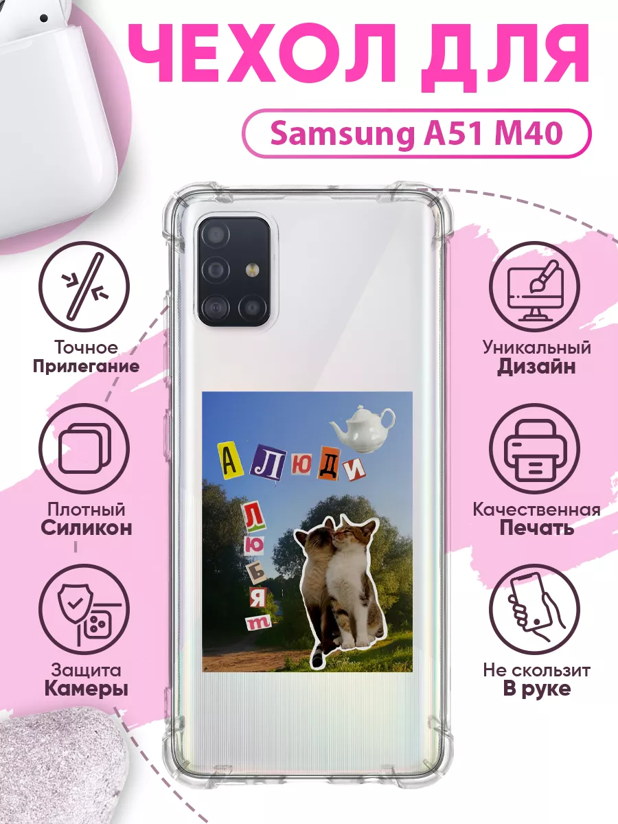 Чехол на Samsung Galaxy A51 M40 силиконовый с принтом котики SakuraCase  205873600 купить за 343 ₽ в интернет-магазине Wildberries