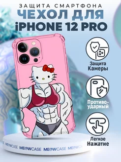 Чехол на IPHONE 12 PRO силиконовый с принтом хеллоу китти MeowCase 205874349 купить за 351 ₽ в интернет-магазине Wildberries