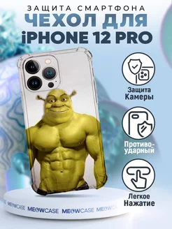 Чехол на IPHONE 12 PRO силиконовый с принтом шрек мем MeowCase 205874356 купить за 351 ₽ в интернет-магазине Wildberries