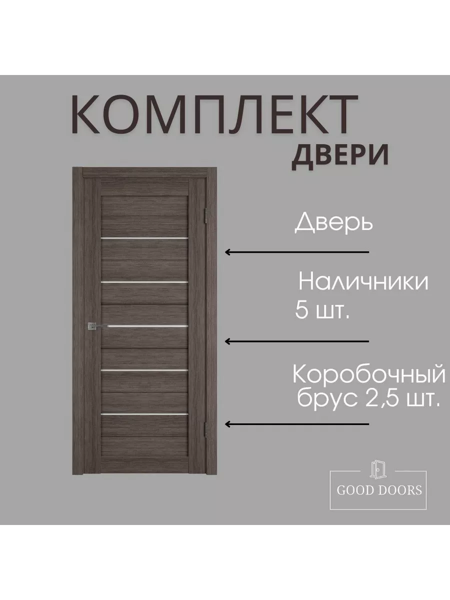 Good Doors Межкомнатная дверь А25 Grey 55х190 комплект