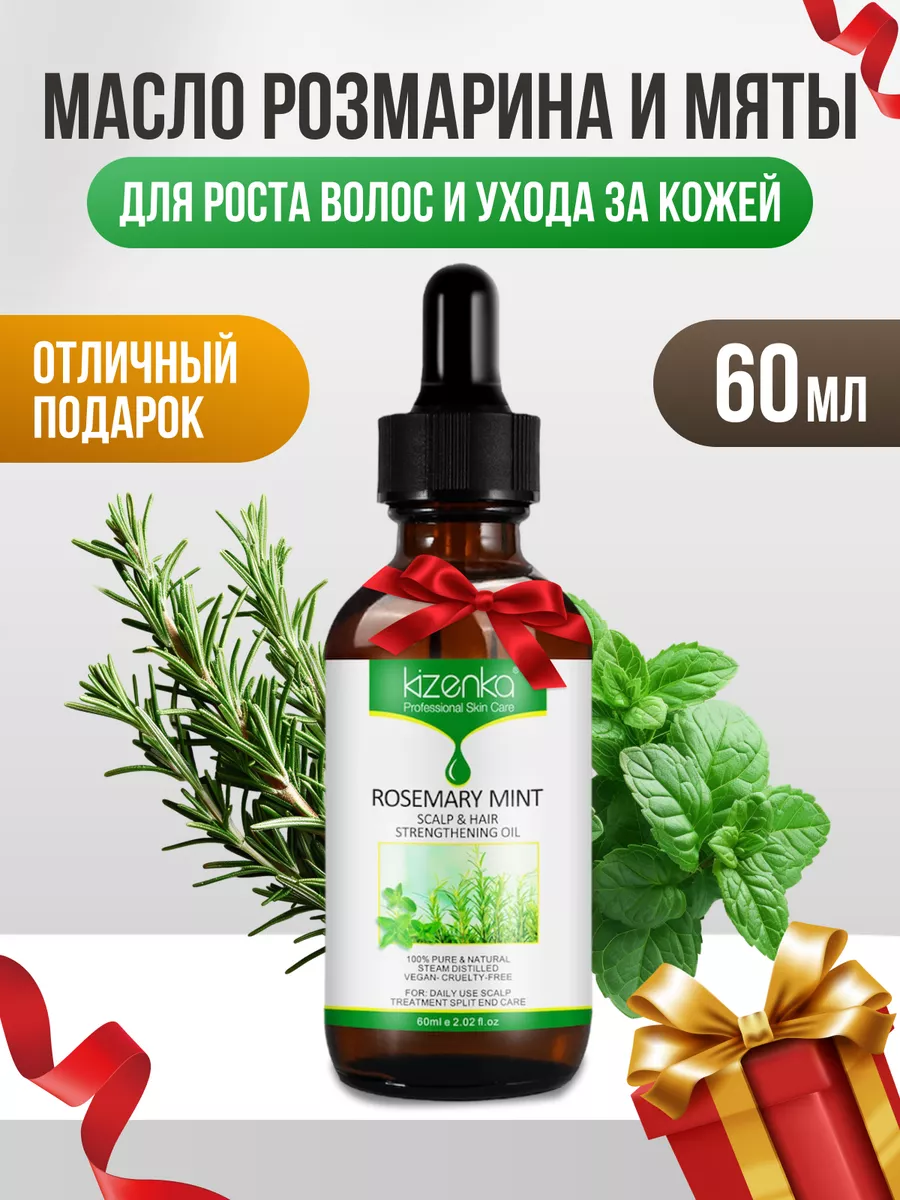 Масло розмарина и перечной мяты Rosemary Mint Oil Kizenka FOREST FLOWERS  205876173 купить за 797 ₽ в интернет-магазине Wildberries