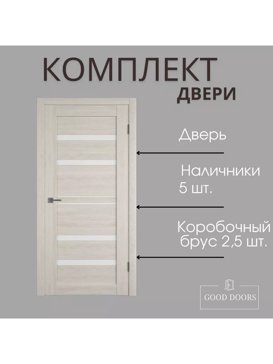 Good Doors Межкомнатная дверь А226 55х190 бежевая WC комплект