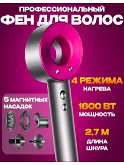 Профессиональный фен для волос 5 насадок 205881347 купить за 1 362 ₽ в интернет-магазине Wildberries