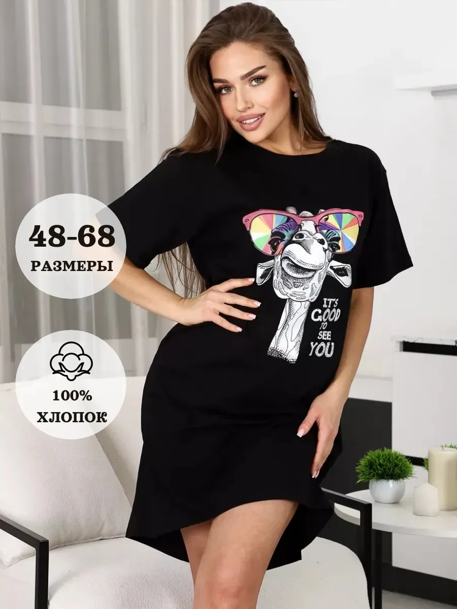 Туника больших размеров...