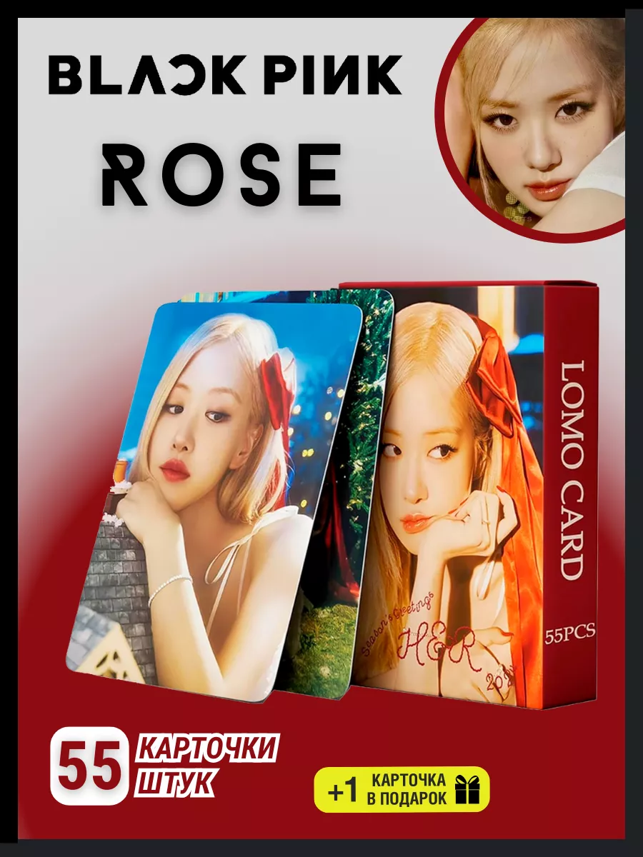 Карточки blackpink Rose карты...