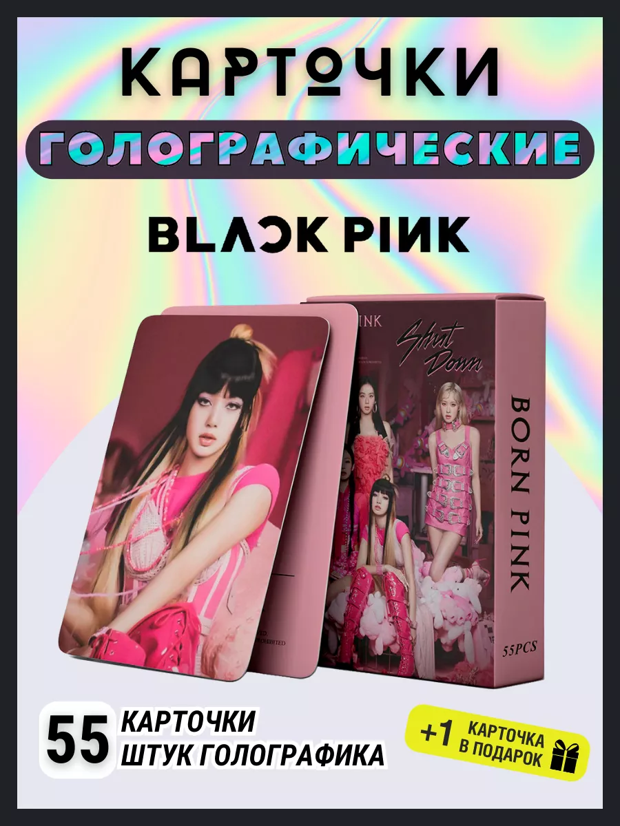 Карточки blackpink Born pink карты...