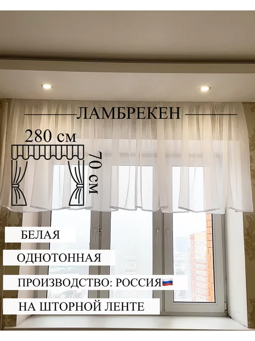 Красивые ламбрекены для зала: модные новинки 2022 года