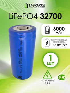 LiFePO4 3.2V, 32700, 6000 мАч (литий-железо-фосфатный)-1шт Li-Force 205888142 купить за 493 ₽ в интернет-магазине Wildberries