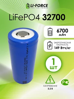 LiFePO4 3.2V, 32700, 6700 мАч (литий-железо-фосфатный)-1шт Li-Force 205889436 купить за 570 ₽ в интернет-магазине Wildberries