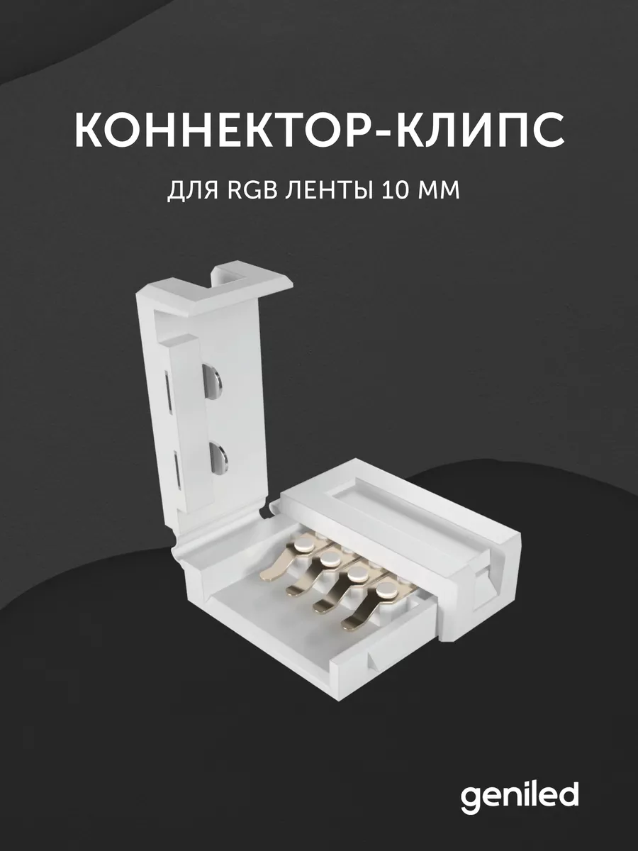 Коннектор прямой для...