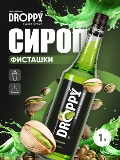 Сироп Фисташки для кофе 1л Droppy 205898729 купить за 344 ₽ в интернет-магазине Wildberries